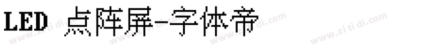 LED 点阵屏字体转换